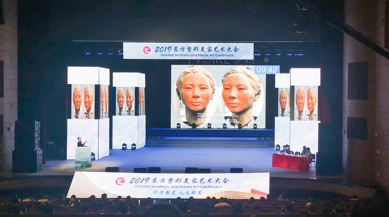 李丹教授从艺术人文角度解构面部衰老