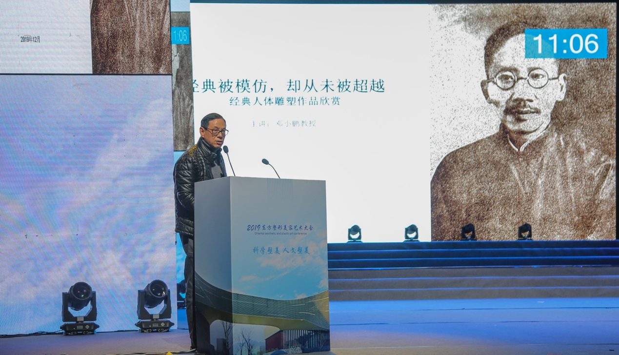 邓小鹏教授赏析人物雕塑